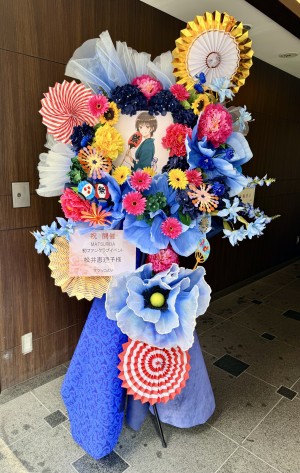 人形町劇場rabbit 公演 [MATSURIBA ファンクラブイベント「松祭り」] 松井恵理子様 ご出演スタンド花