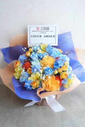 ライクスホール 公演 [ことばとば] 大空直美様、高柳知葉様 ご出演祝い花・楽屋花