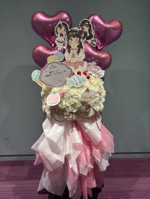 北とぴあ つつじホール 公演 [飯田ヒカルバースデーパーティ２０２６] 飯田ヒカル 様、伊藤舞音 様、長月あおい 様 ご出演スタンド花|川崎へ送るお祝いに人気の商品