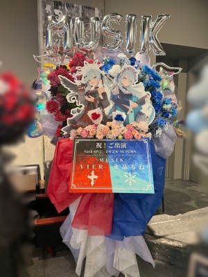 Yogibo META VALLEY 公演 [Vack-ON！！ -AUTUMN- 2026] -MUSIK-  氷晶もね様　VIER様 ご出演スタンド花