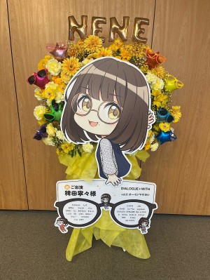 恵比寿・ザ・ガーデンホール 公演 [DIALOGUE＋ WITH vol.8 オーイシマサヨシ] DIALOGUE＋ライブ事務局様 ご出演スタンド花|東京へ送るお祝いに人気の商品