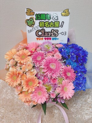 Zepp名古屋 公演 [ClariS 15th Thanks Tour 一夏灯祭] ClariSさん ご出演祝い花・楽屋花