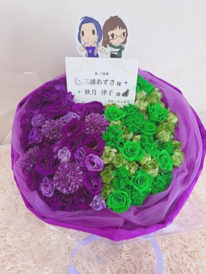 Zepp Haneda 公演 [つみまつよるまち] 三浦あずささん　秋月律子さん ご出演祝い花・楽屋花