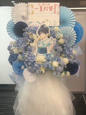 オリックス劇場 公演 [ClariS 15th thanks Tour〜一夏灯祭〜] ClariS エリー様 ご出演スタンド花