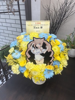 吉祥寺SHUFFLE 公演 [Vack-ON!!×SHUFFLE -CROSS REALITY-vol.13] Ranさま ご出演祝い花・楽屋花
