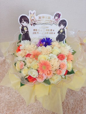 TOYOTA ARENA TOKYO 公演 [THE IDOLM@STER SideM 11th STAGE～EVER EVER＠FTER～] 土岐隼一様、永野由祐様、都築圭様、神楽麗様 ご出演祝い花・楽屋花