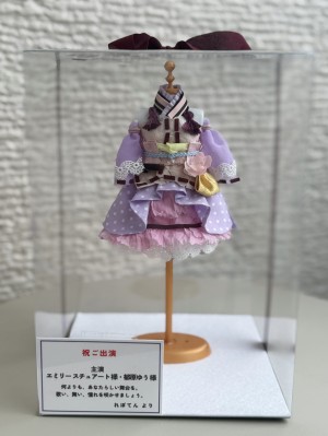 代々木第一体育館 公演 [THE IDOLM@STER MILLION LIVE! 14thLIVE DAY1 夢咲くワンダーミラージュ] エミリー スチュアート様・郁原ゆう様 ご出演祝い花・楽屋花
