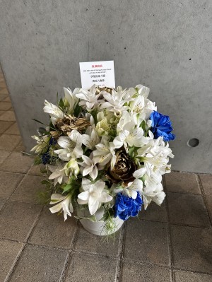 TOYOTA ARENA TOKYO 公演 [THE IDOLM@STER SideM 11th STAGE ～EVER EVER＠FTER～] 伊集院北斗様　神原大地様 ご出演祝い花・楽屋花
