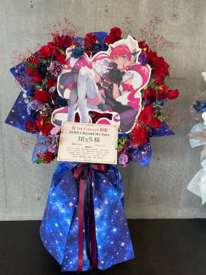 SGCホール有明 公演 [IRyS 1st Concert HOPE ||: Beyond the Stars] IRyS ご出演スタンド花