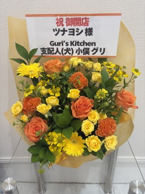 新たな挑戦へ贈る ビタミンカラーのご開店祝い花