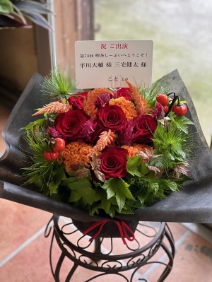 ライクスホール 公演 [第74回 喫茶しーぷいへようこそ！] 平川大輔様 三宅健太様 ご出演祝い花・楽屋花