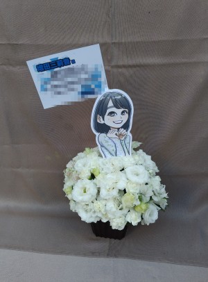 幕張イベントホール 公演 [42枚目シングル　リアルミート＆グリート] 増田三莉音様 ご出演祝い花・楽屋花