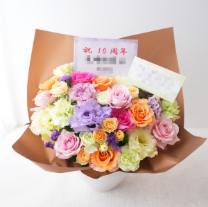 10周年のお祝いに華やかに優しくおまとめしたアレンジメント