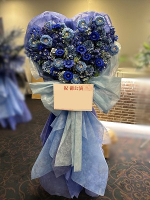 感謝の気持ちをハートに込めた ご出演スタンド花