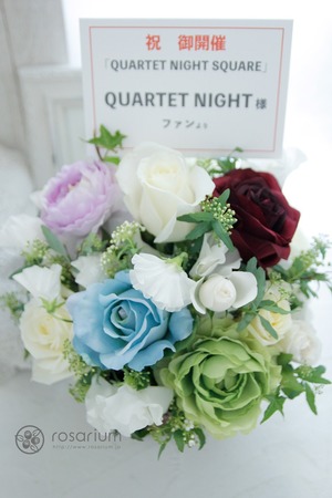 うたの☆プリンスさまっ♪ 「QUARTET NIGHT SQUARE」開催祝い花