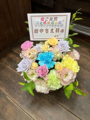 テアトルBONBON 公演 [ことだま屋本舗☆リーディング部 その13]にご出演の田中ちえ美さまにおつくりした楽屋花