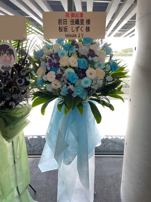 武蔵野の森総合スポーツプラザ 公演 [ラブライブ！虹ヶ咲学園スクールアイドル同好会5th ライブ 虹が咲く場所　Next TOKIMEKI公演]にご出演の前田佳織里様・桜坂しずく様におつくりしたスタンド花