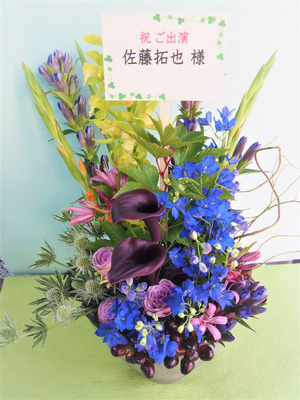 四日市市文化会館 公演 [声優朗読劇フォアレーゼン] 佐藤拓也 様 ご出演祝い花・楽屋花