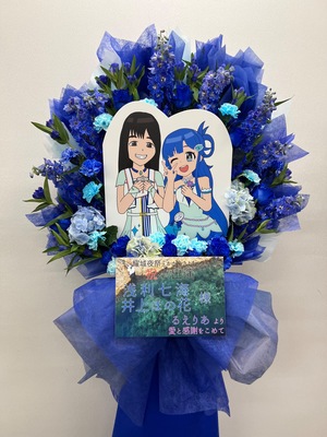大阪城ホール 公演 [耀城夜祭-かがやきよまつり-] 井上ほの花様 ご出演スタンド花