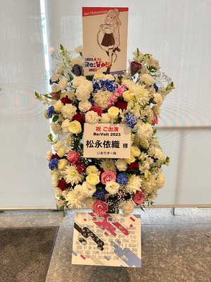 LINE CUBE SHIBUYA 公演 [Re:Volt 2023] RIOTMUSIC 松永依織様 ご出演スタンド花