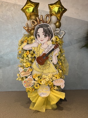 小林歌穂生誕ソロライブ「ぽーランド8!!!!!!!!」 小林歌穂さま　ご出演祝い・スタンド花
