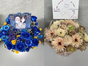 武蔵野の森総合スポーツプラザ 公演 [我儘なまま] 芹沢あさひ様、田中有紀様 ご出演祝い花・楽屋花