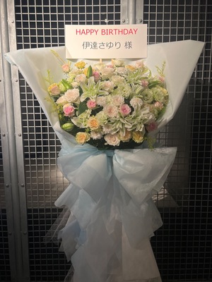 Zepp Namba 公演 [伊達さゆりBirthday Party 21st 〜好きな色に着替えて〜] 伊達さゆり様 ご出演スタンド花