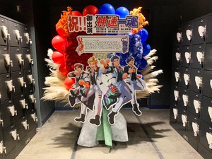 Kアリーナ横浜 公演 [THE IDOLM@STER SideM 8th STAGE ～ALL H@NDS TOGETHER～] 紅井朱雀様 にゃん喜威様 益山武明様 黒野玄武様 深町寿成様 ご出演スタンド花