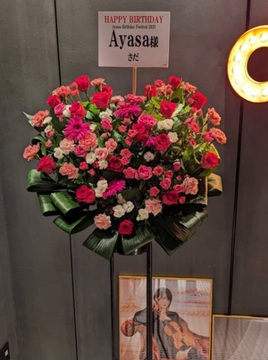 公演 [Ayasa Birthday Festival 2023～あやたみんちで初めてのお誕生日会～] Ayasa様 ご出演スタンド花