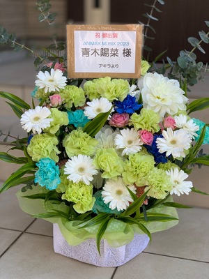 横浜アリーナ 公演 [ANIMAX MUSIC 2023] 青木陽菜様 ご出演祝い花・楽屋花