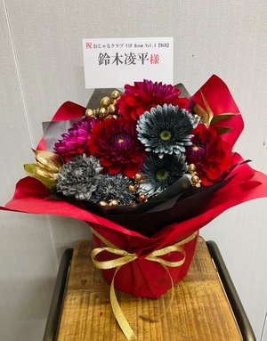 アルティカセブン 公演 [おじゃるクラブVIProom vol.1] 鈴木凌平様 ご出演祝い花・楽屋花