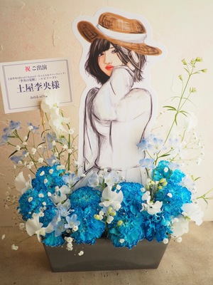 全電通労働会館 多目的ホール 公演 [土屋李央Official Channel ~ちゃんりおスペースシップ~ 『李央の覚醒』 ~ エピソードⅠ ~] 土屋李央様 ご出演祝い花・楽屋花
