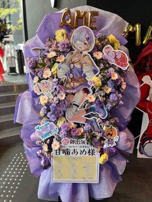 harevutai 公演 [ぶいぱい 1st live ～百鬼夜行～] 甘噛あめ様 ご出演スタンド花