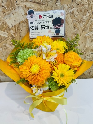 ライクスホール 公演 [喫茶しーぷいへようこそ！] 佐藤拓也さん ご出演祝い花・楽屋花