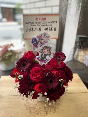 Kアリーナ横浜 公演 [THE IDOLM@STER SHINY COLORS 6thLIVE TOUR Come and Unite! Fantastic Fireworks] 芹沢あさひ様、田中有紀様 ご出演祝い花・楽屋花