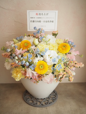 小泉萌香の祝い花｜フラスタ・楽屋花のSakaseru