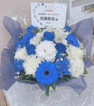 ライクスホール 公演 [第3回 喫茶しーぷいへようこそ！] 佐藤拓也様 ご出演祝い花・楽屋花