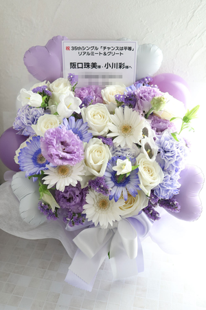 京都パルスプラザ 公演 [チャンスは平等 京都リアルミーグリ] 阪口珠美様 小川彩様 ご出演祝い花・楽屋花