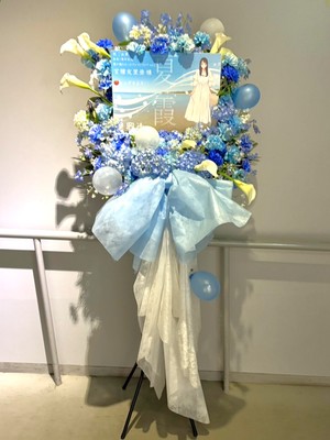 Zepp DiverCity TOKYO 公演 [結成1周年記念 僕が観たかったワンマンライブ vol.1] 宮腰友里亜様 ご出演スタンド花
