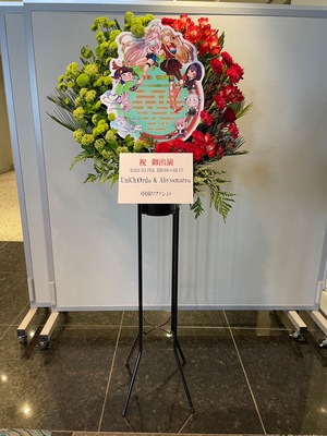 横浜市民大ホール 公演 [D4DJ D4FES cross beat] Abyssmare様とUniChΦrd様 ご出演スタンド花