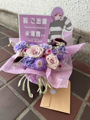 神奈川県民ホール 公演 [Ave Mujica 2nd Live] 米澤茜様 ご出演祝い花・楽屋花