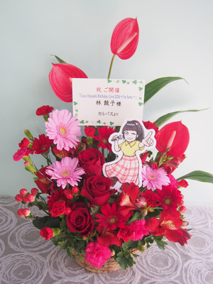 横浜YJTホール 公演 [Coco Hayashi Birthday Live 2024～I'm here.～] 林　鼓子　様 ご出演祝い花・楽屋花