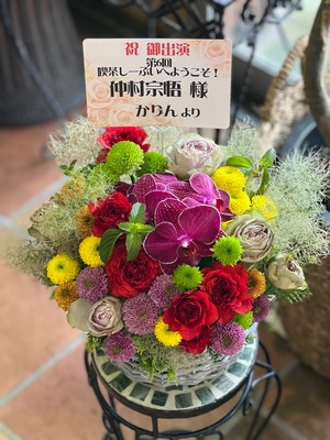 ライクスホール  公演 [喫茶しーぷいへようこそ！] 仲村宗悟様 ご出演祝い花・楽屋花