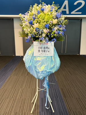 横浜アリーナ 公演 [THE IDOLM@STER SHINY COLORS LIVE FUN!! -Beyond the Blue sky-] 幸村 恵理様 黛 冬優子様 ご出演スタンド花