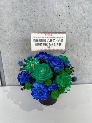 武蔵野の森総合スポーツプラザ 公演 [THE IDOLM@STER SHINY COLORS 6.5th Anniversary LIVE “Chapter 283”] 白瀬咲耶役八巻アンナさん三峰結華役希水しおさん ご出演祝い花・楽屋花