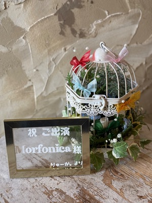 河口湖ステラシアター 公演 [Morfonica Concept｢ff｣ ] Morfonica 様 ご出演祝い花・楽屋花