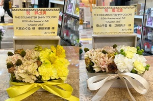 武蔵野の森総合スポーツプラザ 公演 [THE IDOLM@STER SHINY COLORS 6.5th Anniversary LIVE “Chapter 283”] 峯田茉優さん・八宮めぐるさん、芝崎典子さん・桑山千雪さん ご出演祝い花・楽屋花